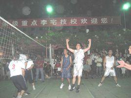 東陽市李宅技校 東陽市李宅技校