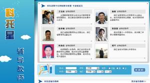 科托星教育平台