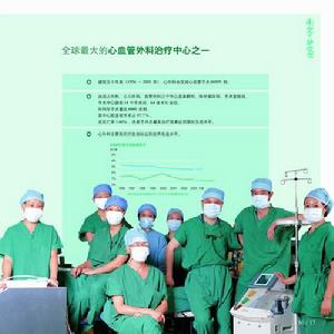 （圖）香河縣中醫院