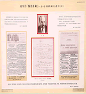 論無產階級在這次革命中的任務