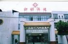 英德市婦幼保健院 英德市婦幼保健院