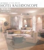 繽紛酒店 繽紛酒店