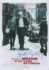 陪我走到世界盡頭 陪我走到世界盡頭