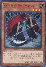 XX-劍士 暗黑之魂