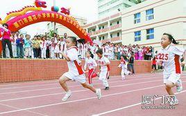 廈門蓮花國小 廈門蓮花國小