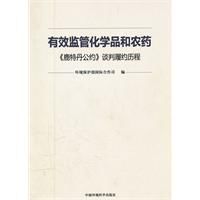 有效管理化學品和農藥