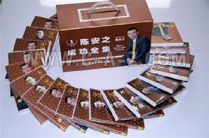 陳安之成功學全集 陳安之成功學全集