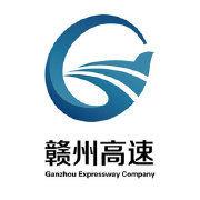 贛州高速公路有限責任公司 贛州高速公路有限責任公司
