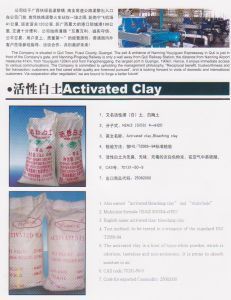 隆安瑞豐工貿有限責任公司