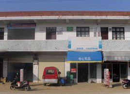 三橋社區[浙江省德清縣武康鎮三橋社區]