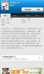 摺紙戰士漫畫 摺紙戰士漫畫