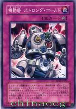 機動堡壘·堅固守壘 機動堡壘·堅固守壘