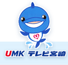 宮崎電視台 宮崎電視台