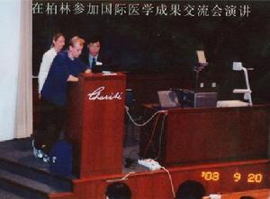 張代增教授參與國際醫學研討會並發言