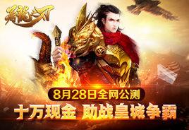 屠龍之刃 屠龍之刃