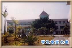 東張中學 東張中學