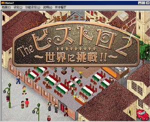 夢幻西餐廳2 夢幻西餐廳2