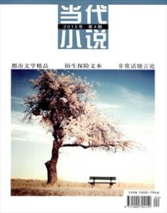 唐人街[劉東衢小說作品]