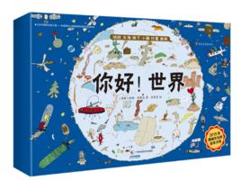 你好!世界 你好!世界