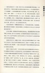 《我就是這樣一個活佛》插圖