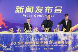 南京仙林半程馬拉松 南京仙林半程馬拉松