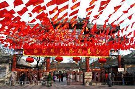 白雲觀廟會 白雲觀廟會