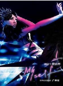 蔡依林2011廣州演唱會