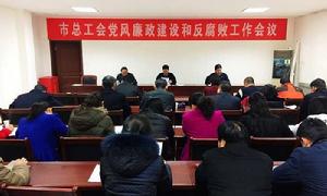 東營市總工會 東營市總工會