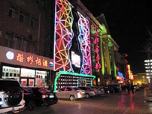 吳忠卡卡都浴宮 吳忠卡卡都浴宮