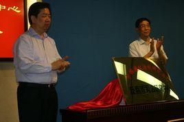 中國反腐敗司法研究中心 中國反腐敗司法研究中心