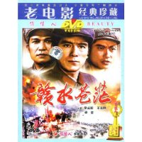 《贛水蒼茫》 《贛水蒼茫》