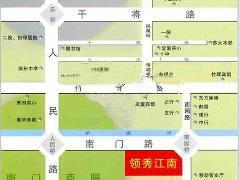 領秀江南 領秀江南