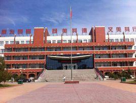 新疆昌吉州第四中學 新疆昌吉州第四中學