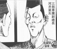 史上最不幸的大佬三郎[阿部秀司創作的漫畫作品]