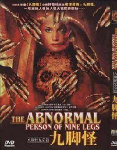 九腳怪