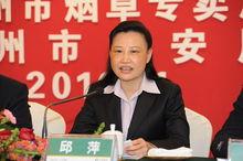 邱萍[浙江省人民政協經濟委員會常務副主任]