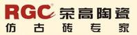 佛山市榮高陶瓷有限公司 佛山市榮高陶瓷有限公司