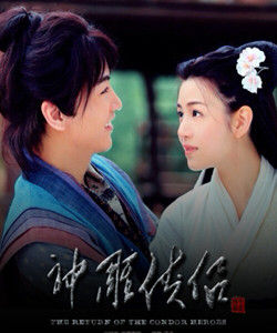 新神鵰俠侶[2014年李慧珠執導]