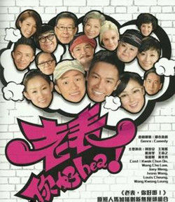 老表你好hea 老表你好hea