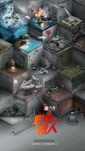 職業獵人[短視頻欄目]