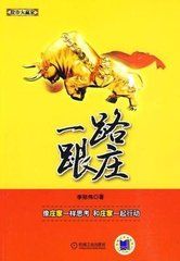 一路跟莊 一路跟莊