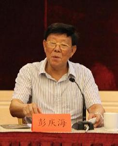 彭慶海 彭慶海