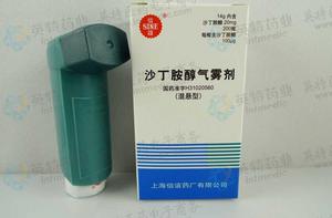 沙丁胺醇 沙丁胺醇