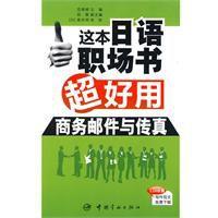 商務郵件與傳真 商務郵件與傳真