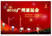 高野征也參加過的亞運會