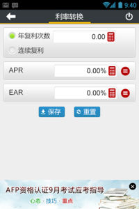 房貸攤銷計算器