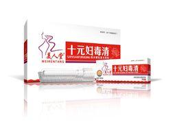 十元婦毒清 十元婦毒清