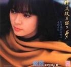 《我來彈你來唱》 《我來彈你來唱》