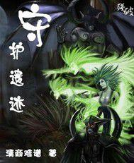 守護遺蹟 守護遺蹟