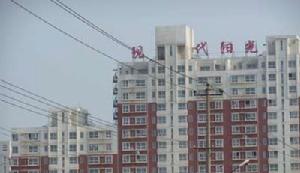 現代陽光園 現代陽光園